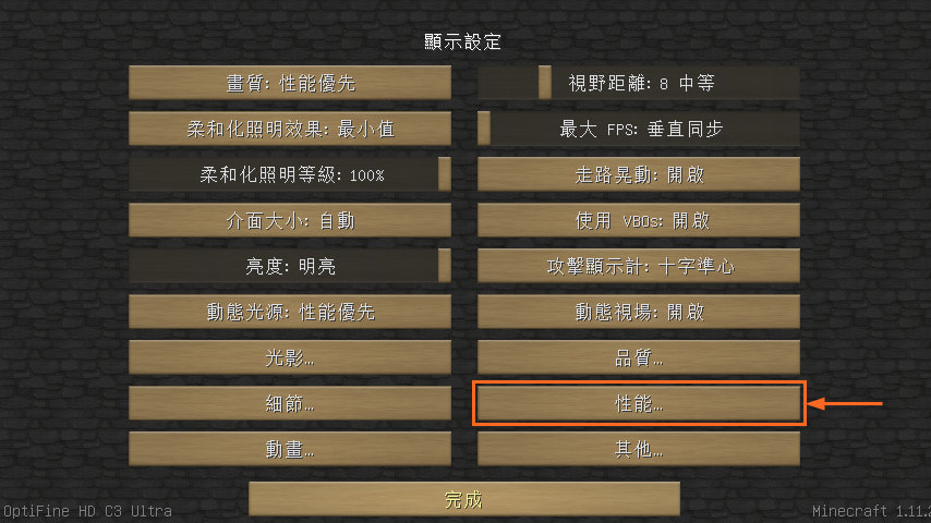 材質包 光影渲染 空色躍星 Minecraft 1 12 2中文伺服器